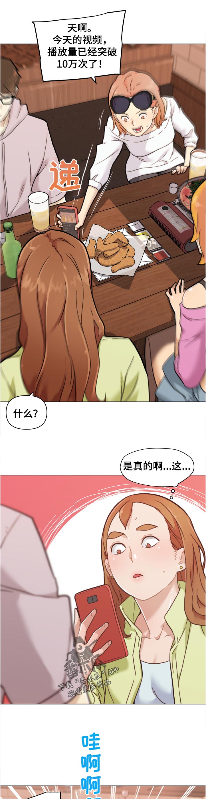 第146章：超常发挥7