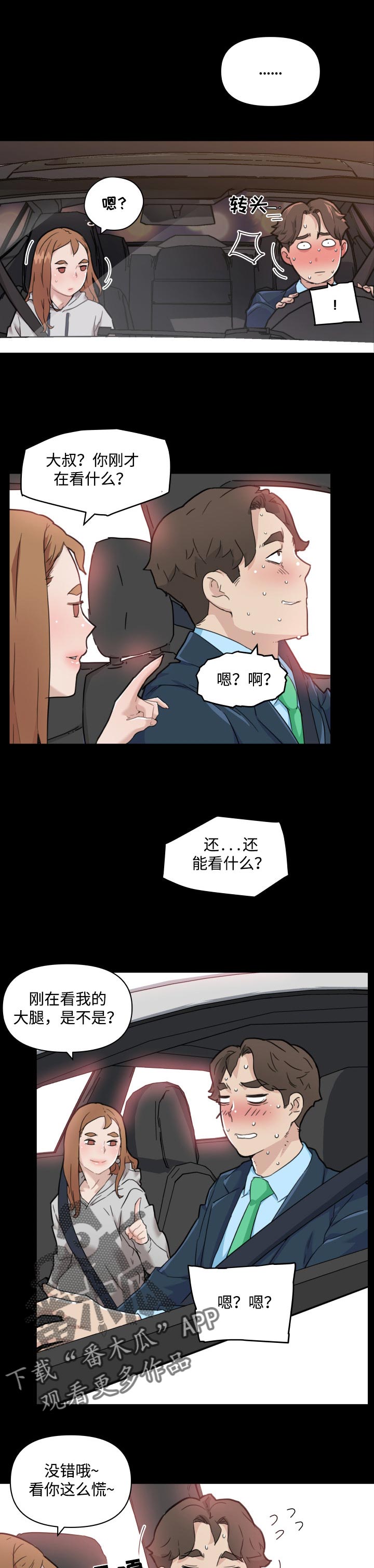 第83章：关系5