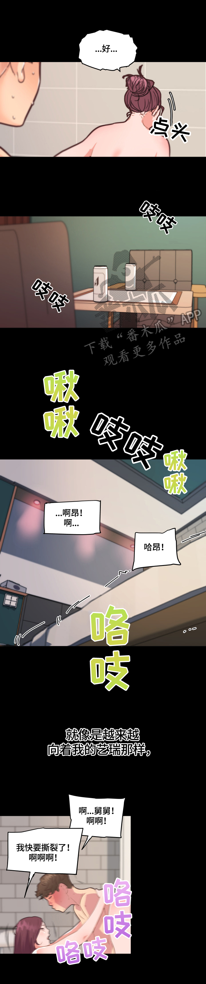 第48章：爱或疯5