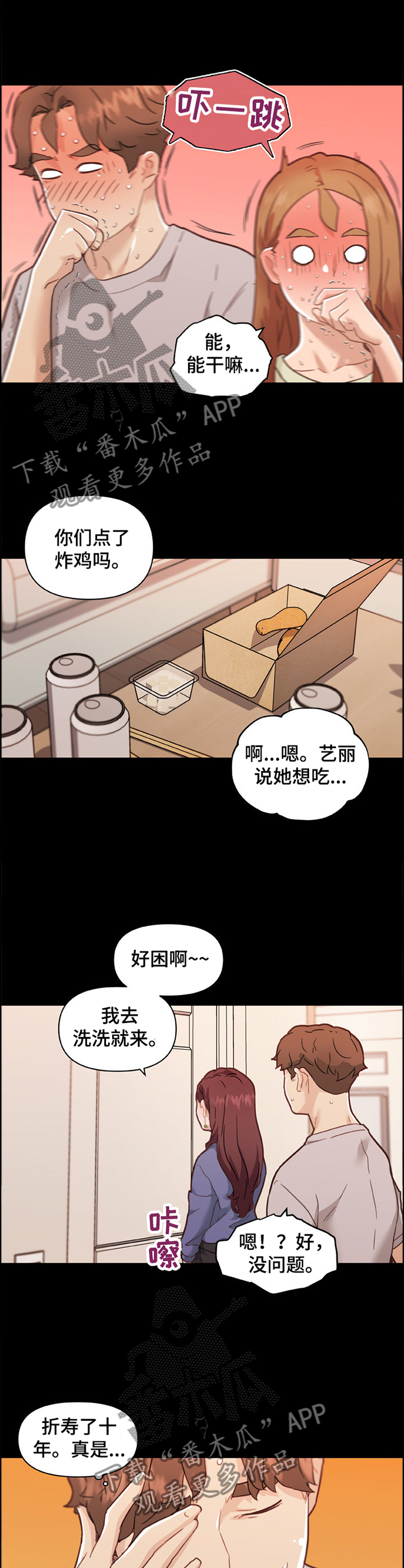 第140章：我已经回不去了8