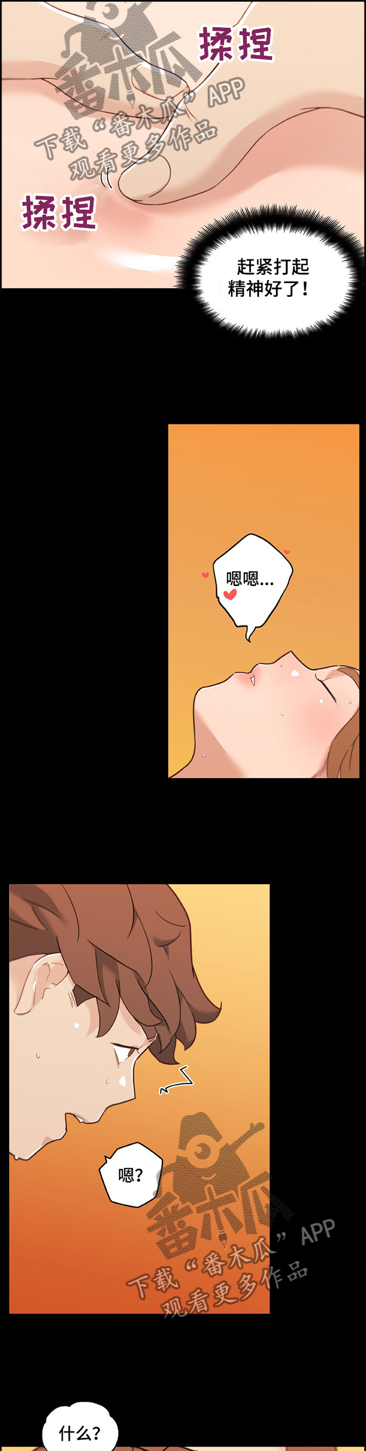 第138章：激吻5