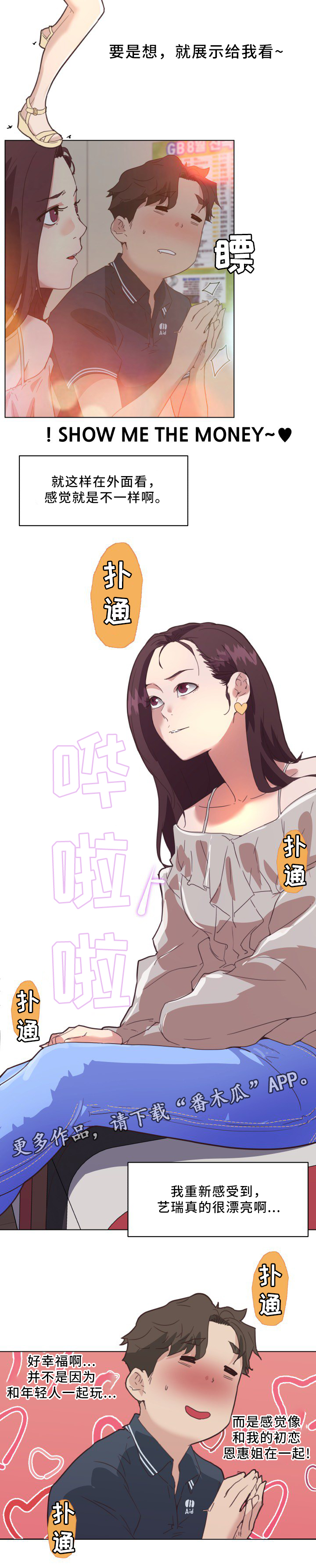 第24章：歌声4