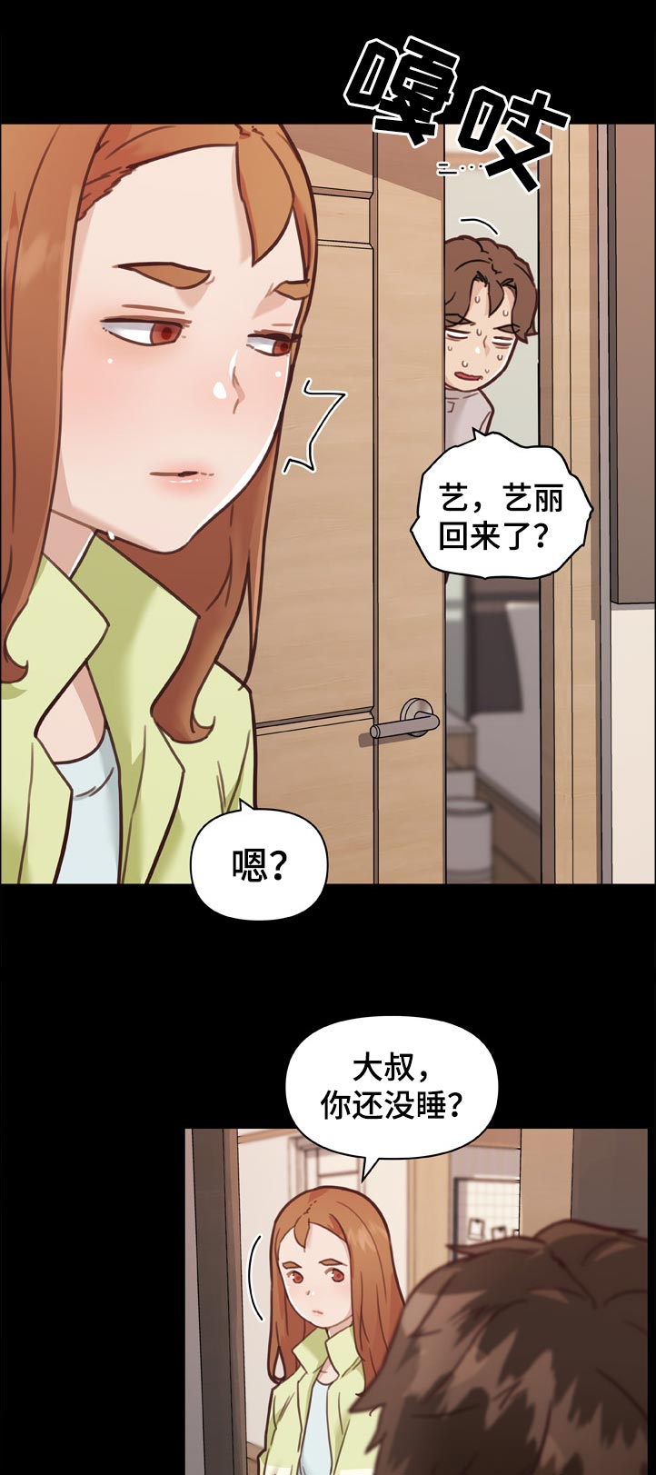 第149章：为什么这么安静2