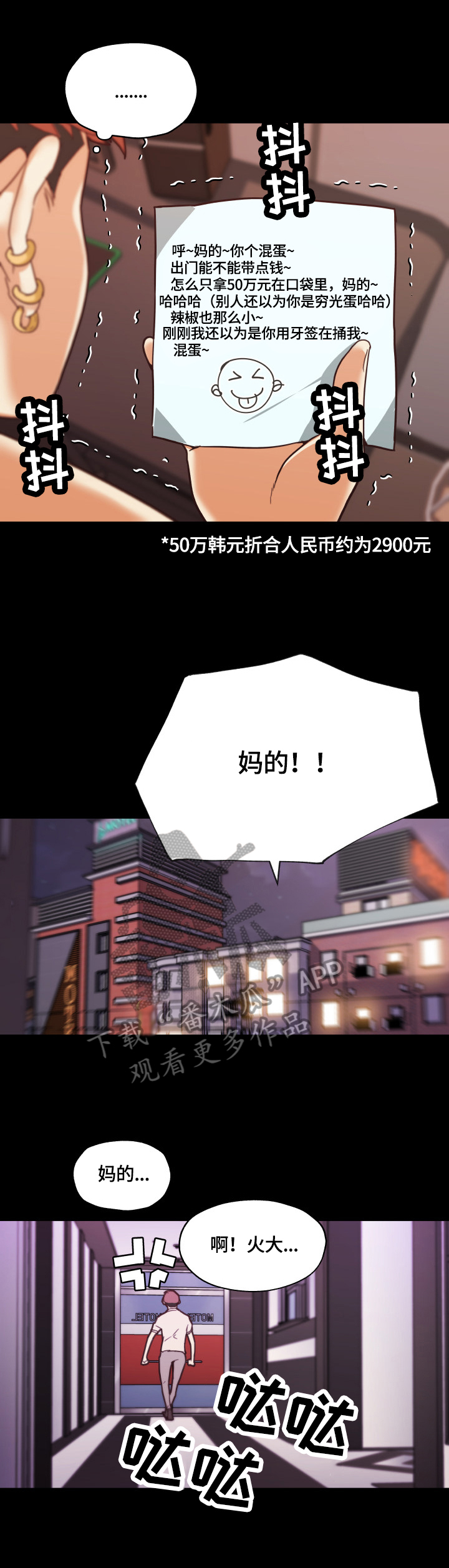 第70章：发现7