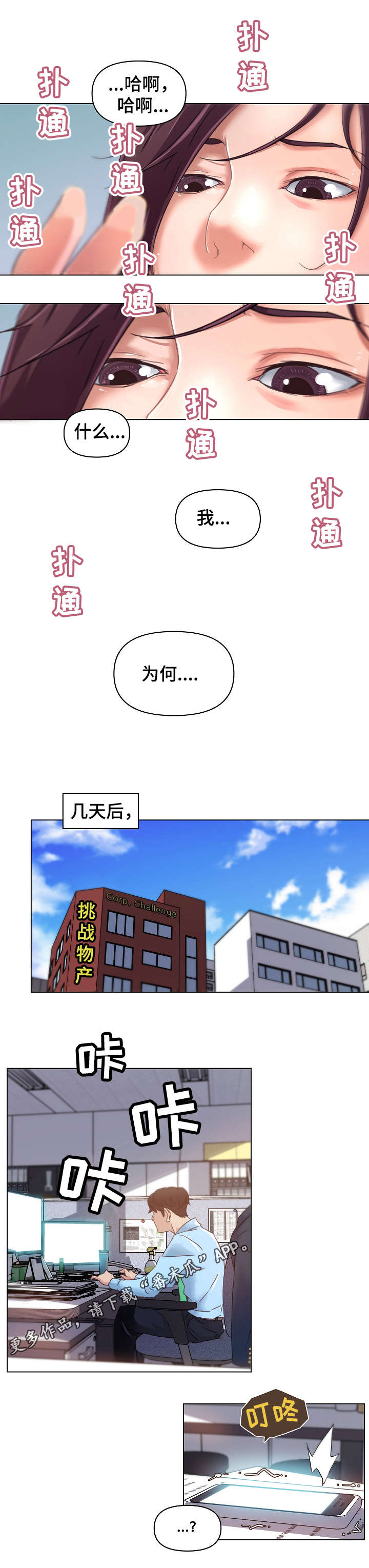 第10章：分手6