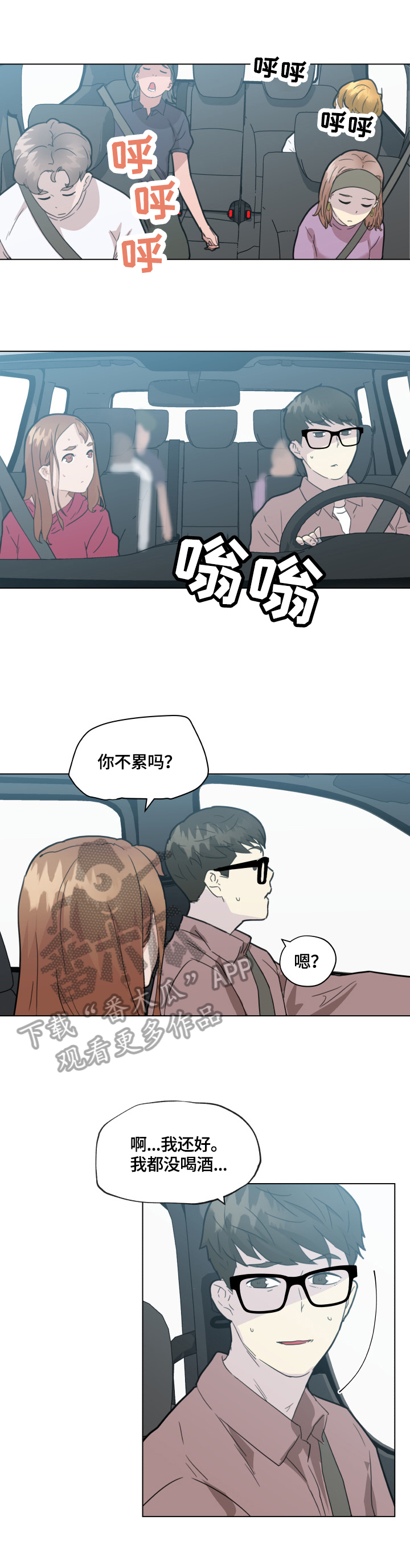 第66章：联系2
