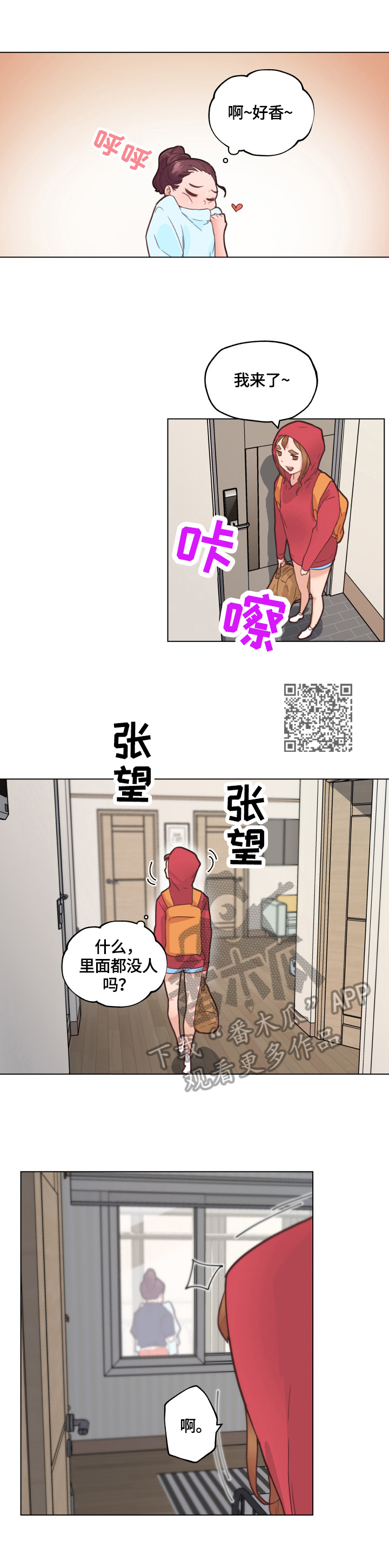 第67章：见面4