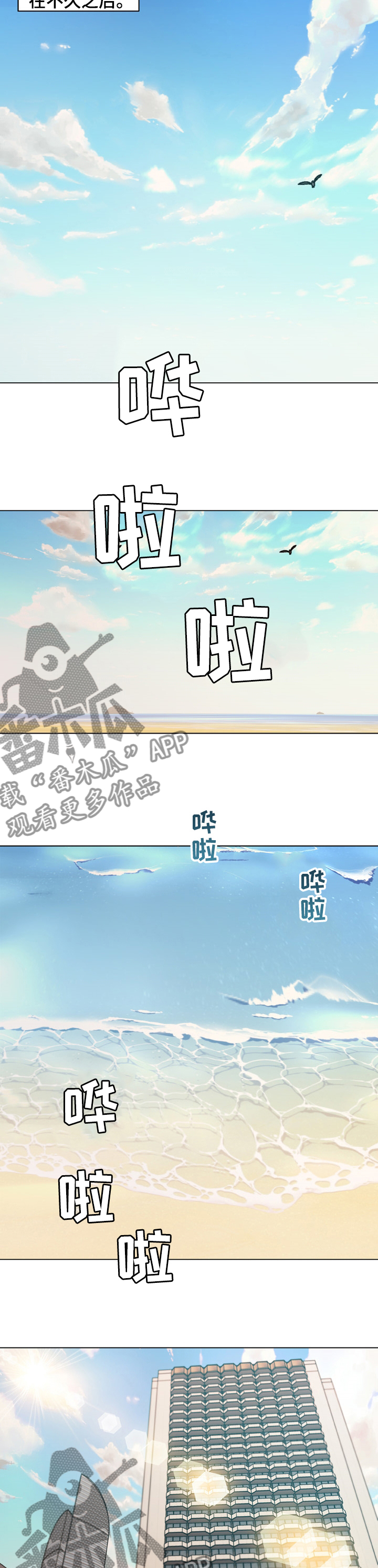 第186章：【完结】约定8