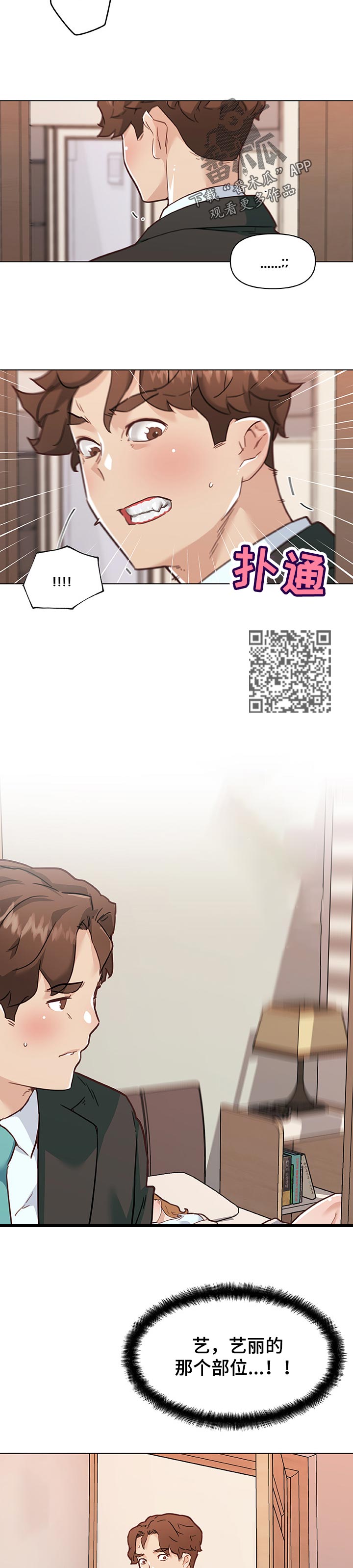 第123章：应该还好吧2