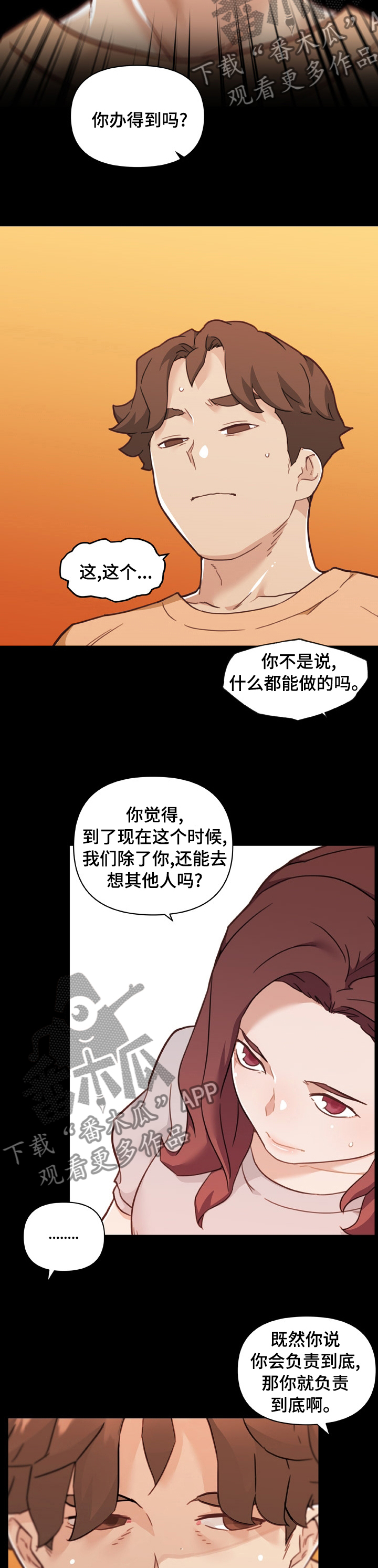 第186章：【完结】约定5