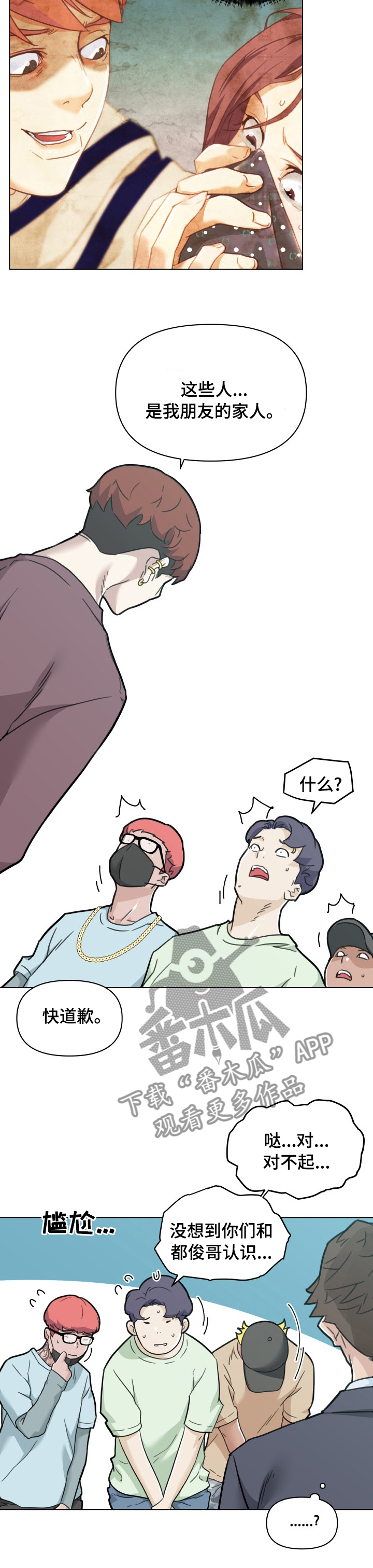 第178章：歇会儿再走3