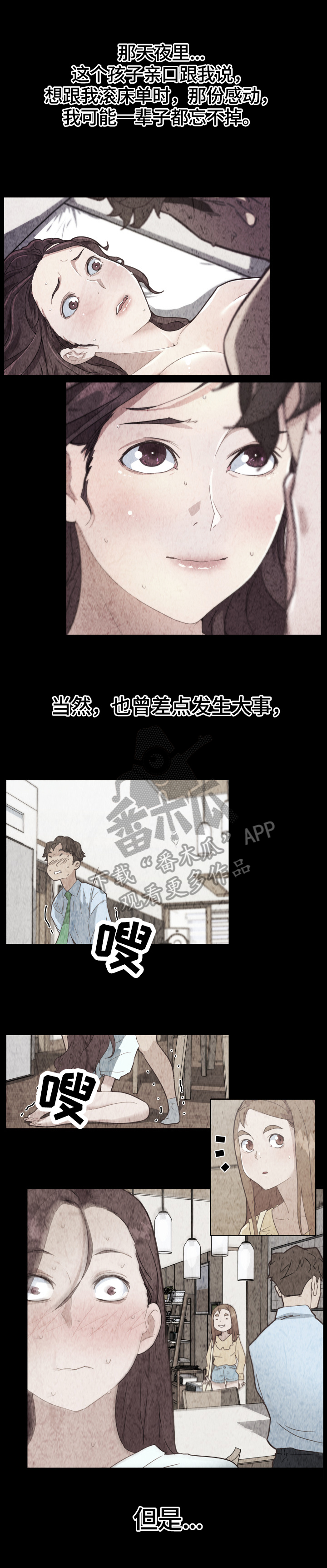 第54章：晕厥2