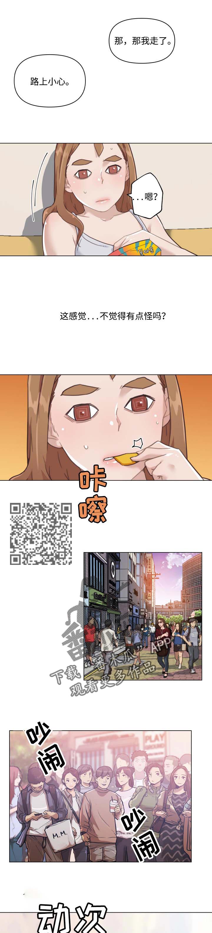 第91章：奇怪3