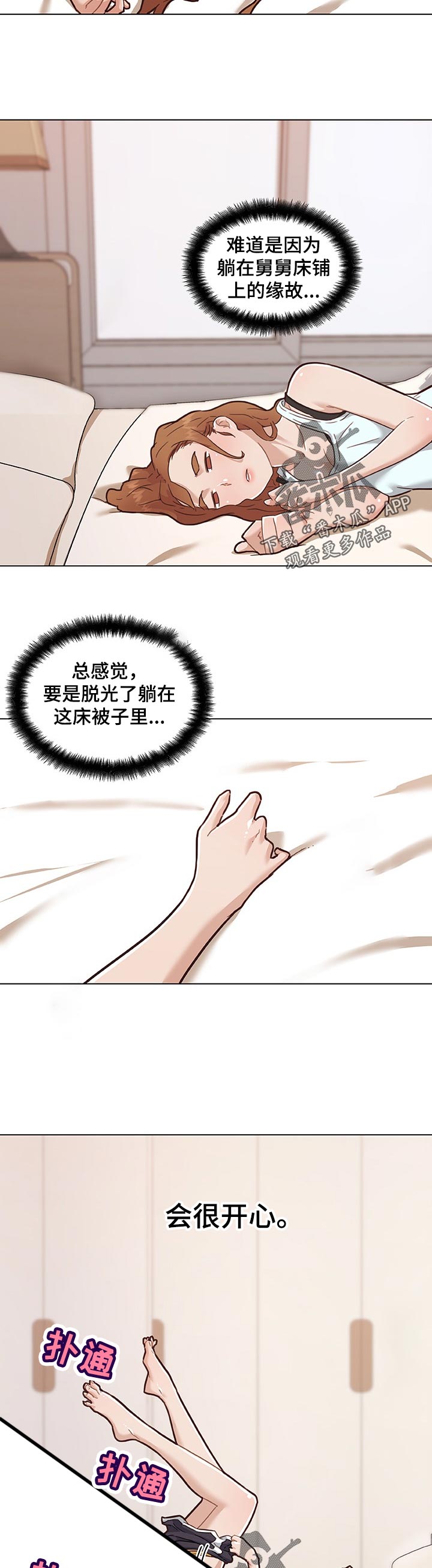 第122章：我回来了4