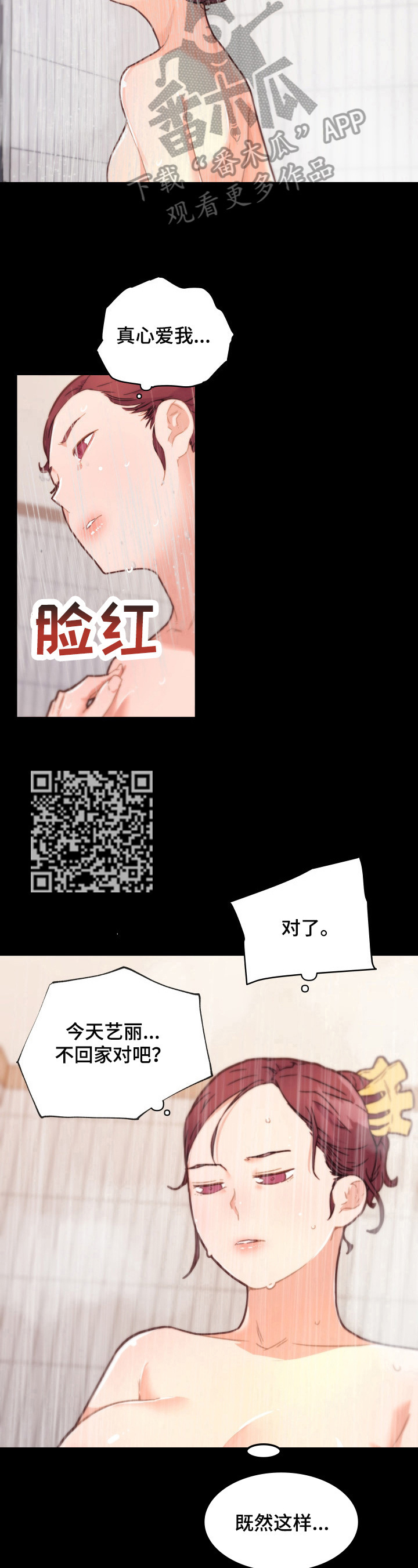 第78章：决定5