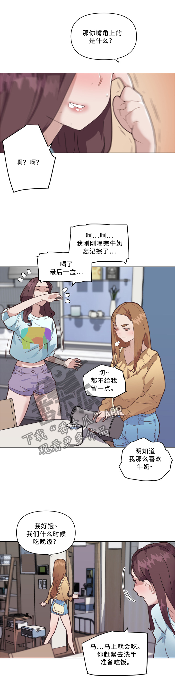 第39章：真香!3