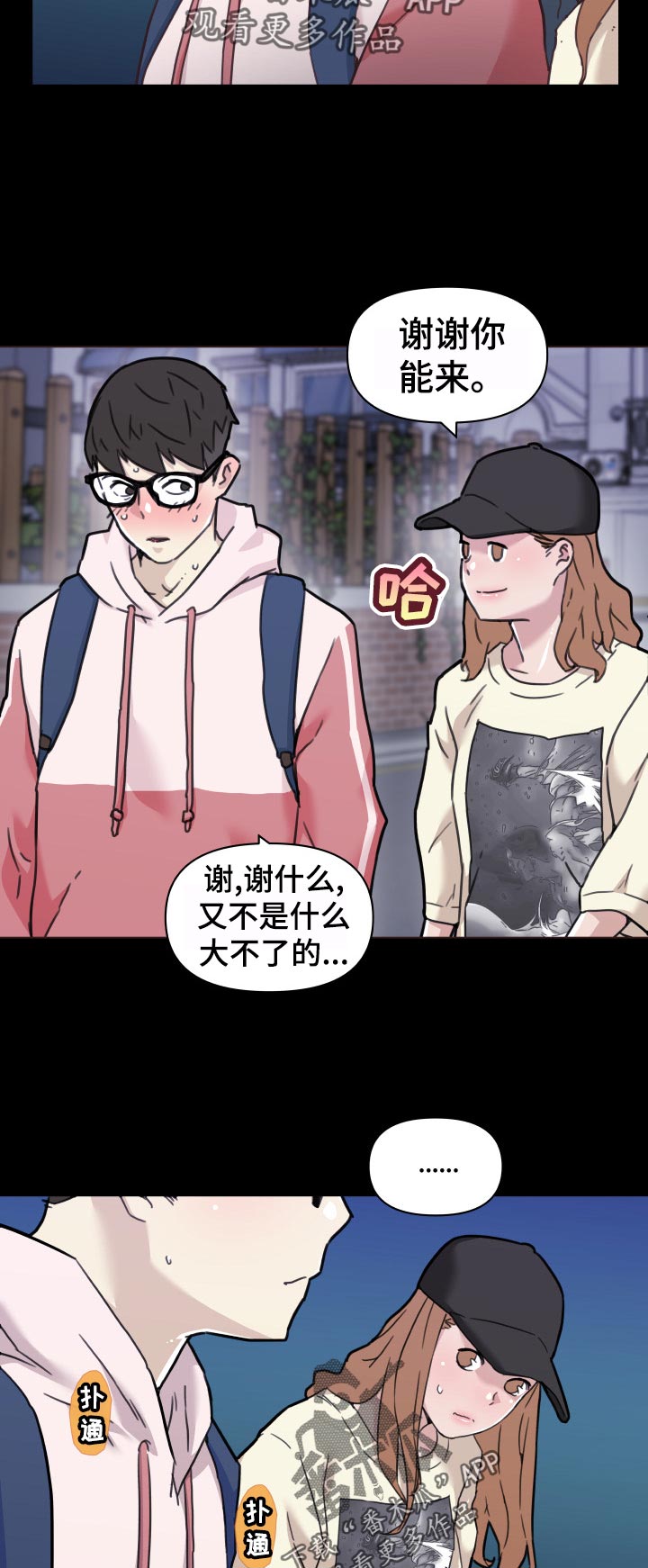 第112章：要说吗8
