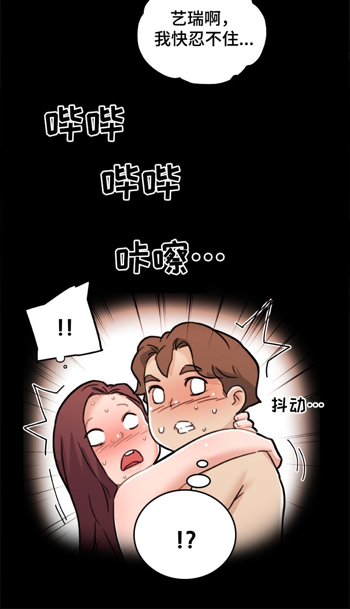 第148章：替代品11