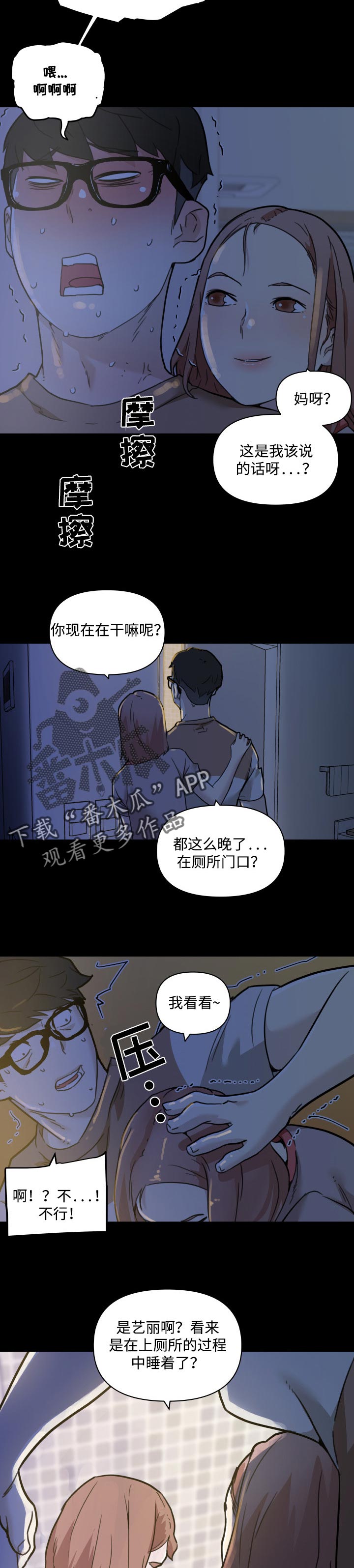 第96章：被抓到6