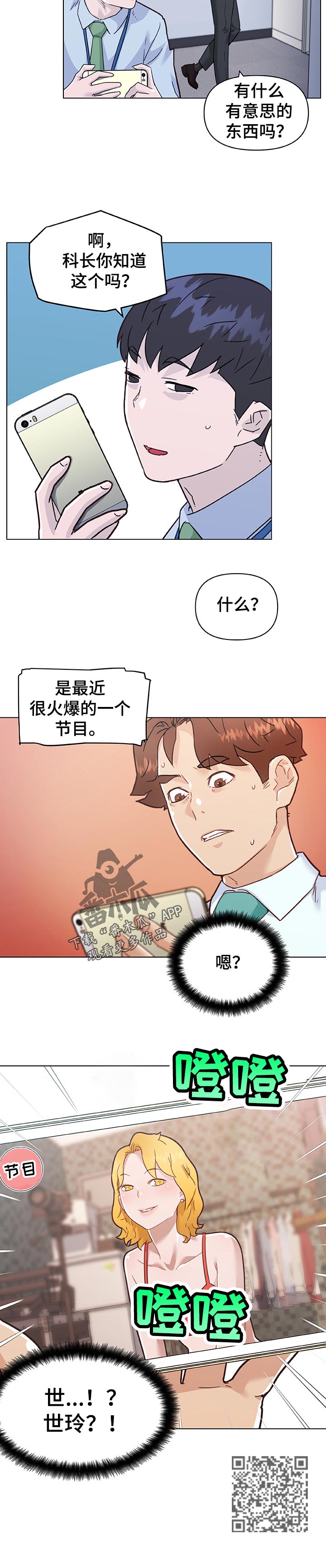 第120章：节目11