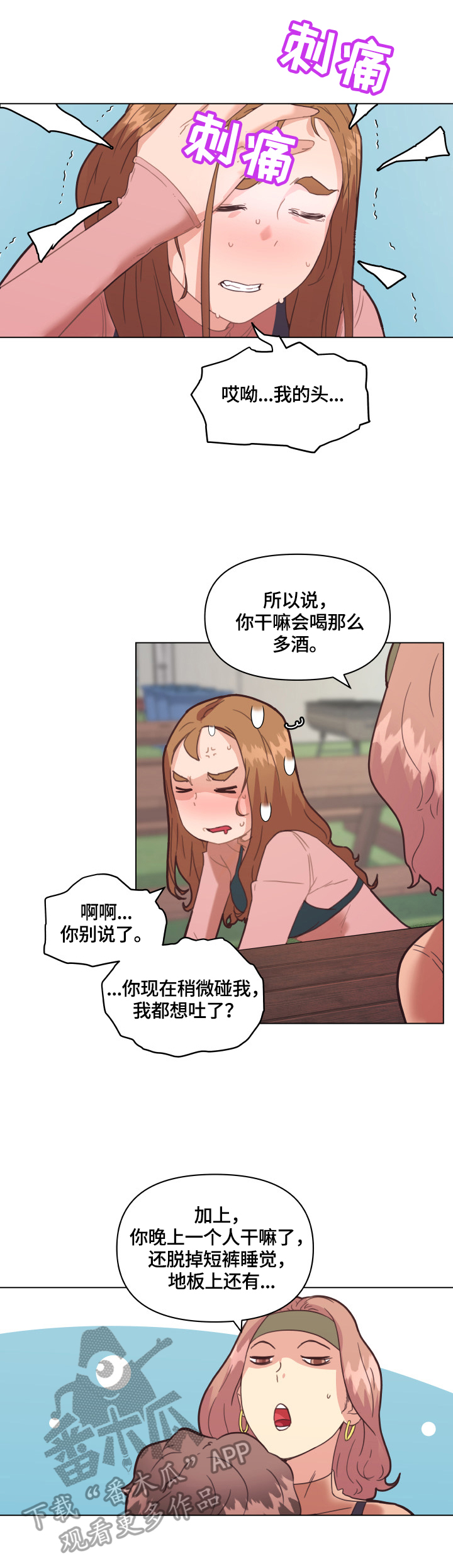第55章：撞破6