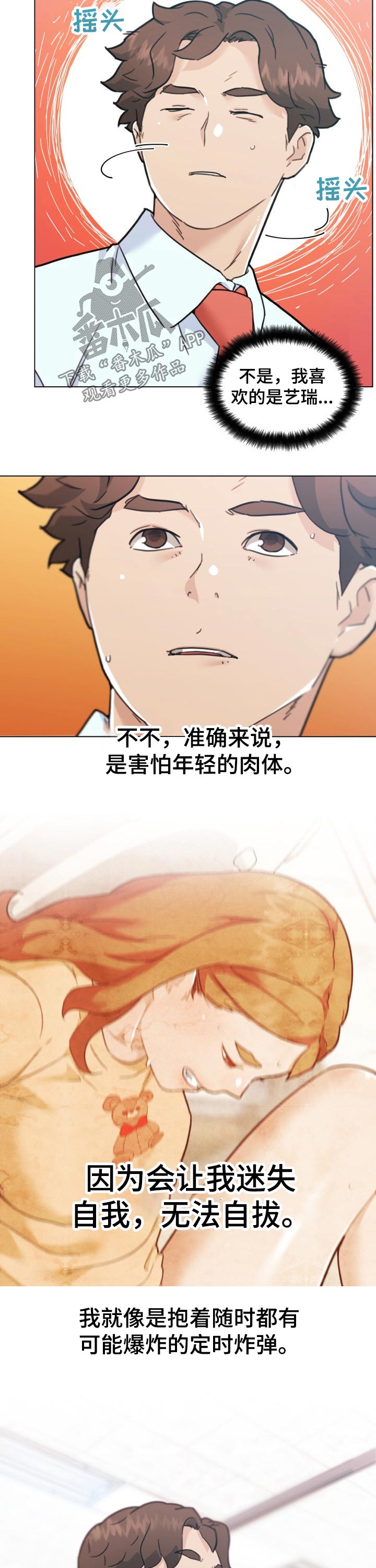 第170章：关系复杂5