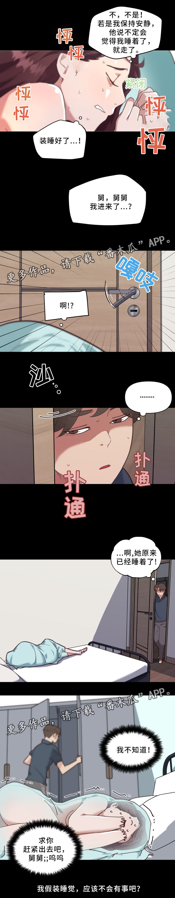 第30章：发现2