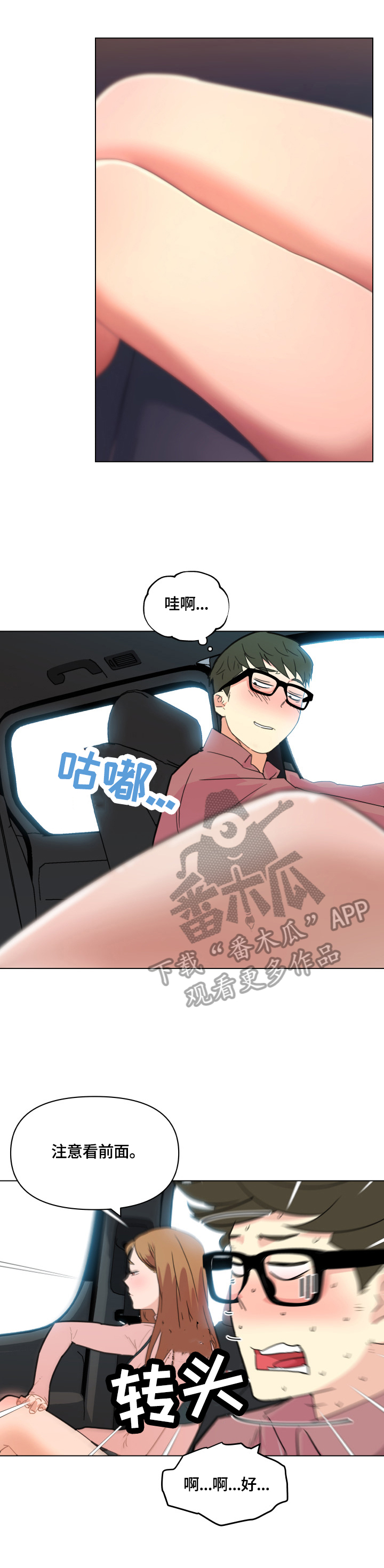 第56章：坚持的理由3