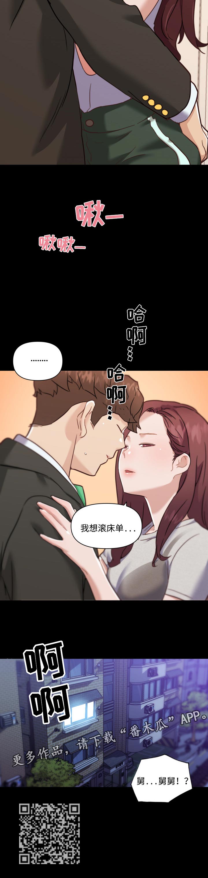 第94章：两个人的时间8