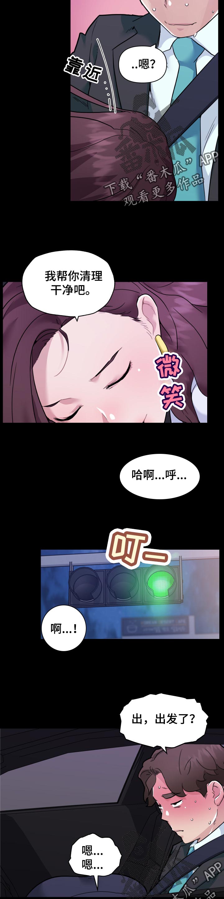 第126章：今天一定要成功3