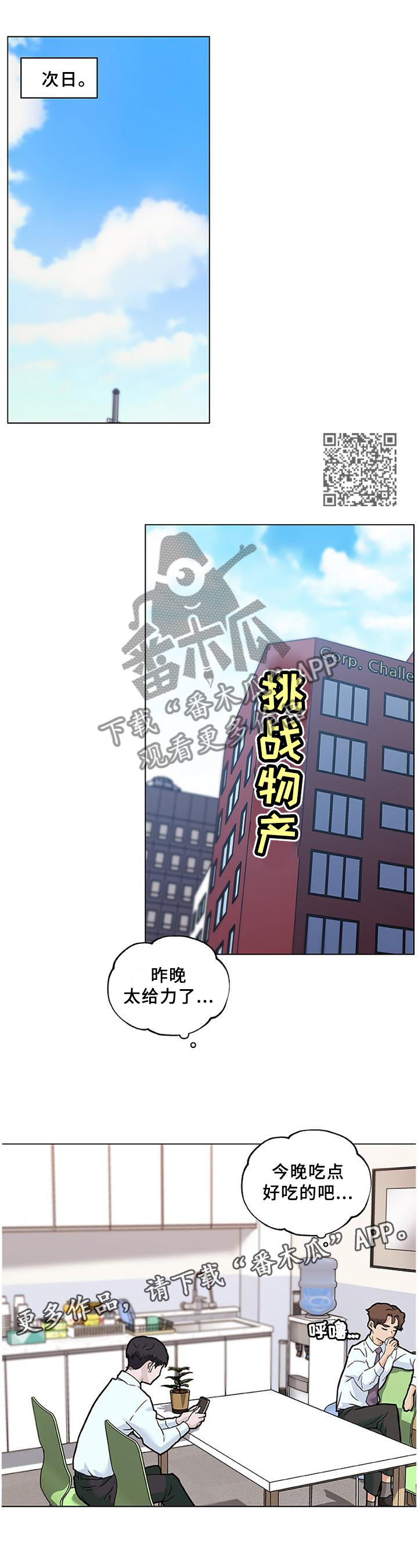 第130章：难以置信5