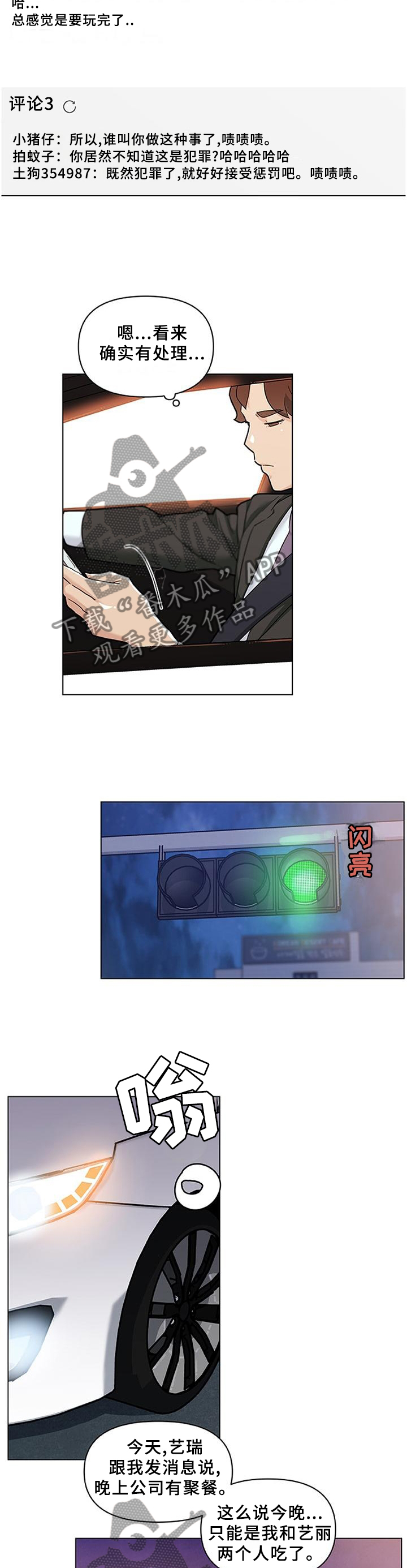 第133章：效率9