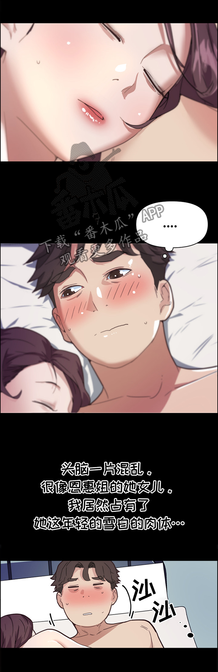 第33章：我是真心的2