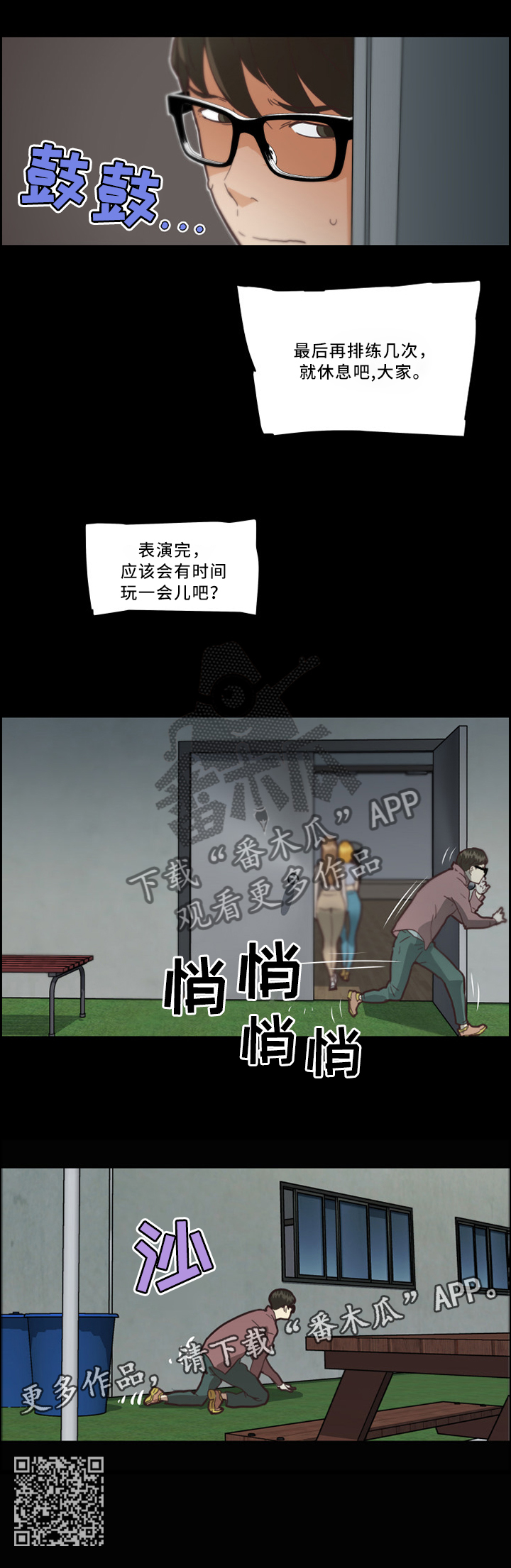 第44章：冲动7