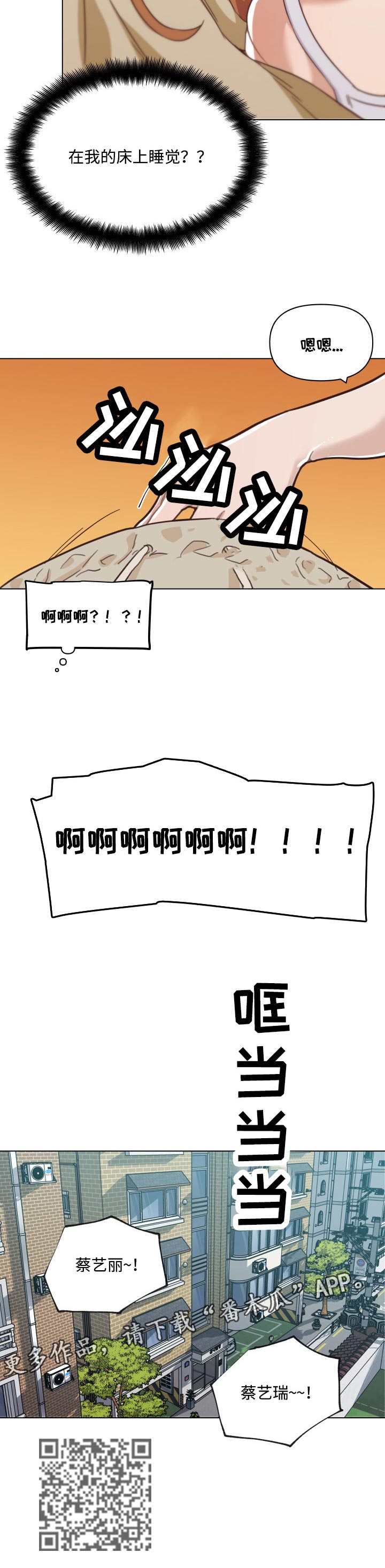 第90章：意外7