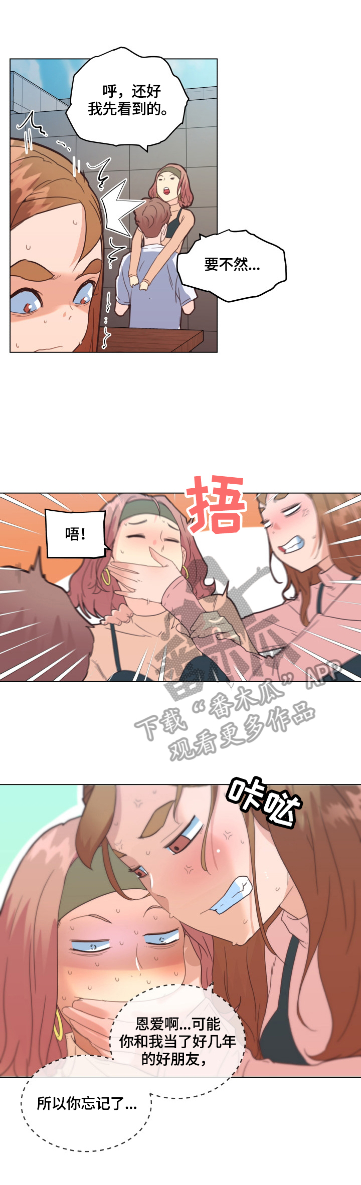 第55章：撞破7