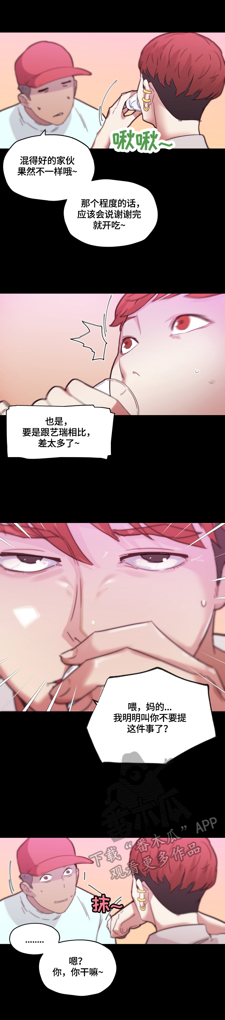 第69章：一起玩4