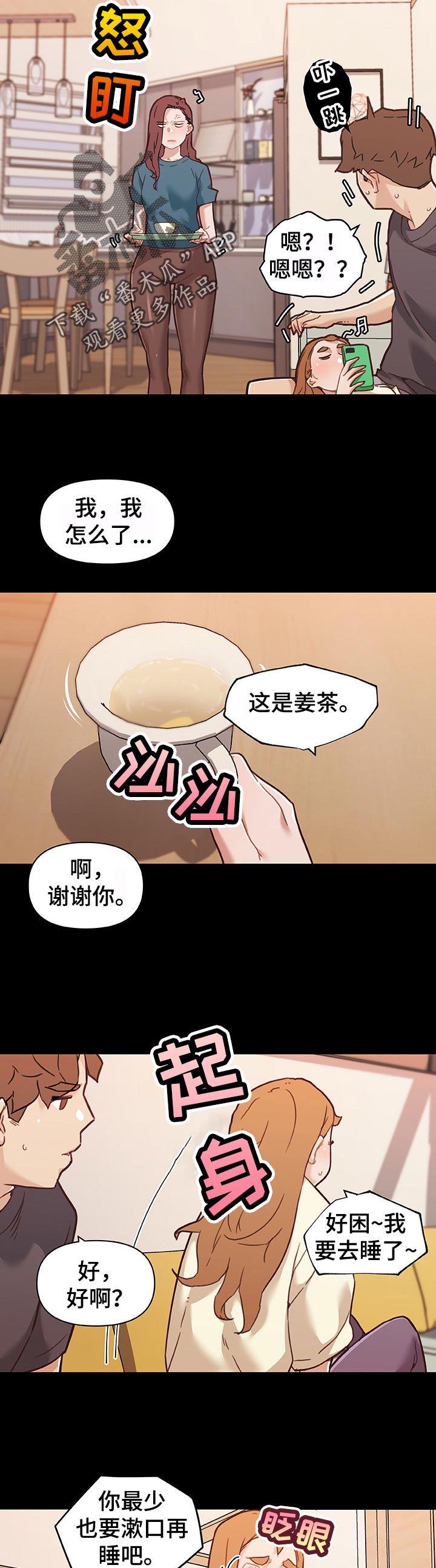 第113章：幸福的日常10