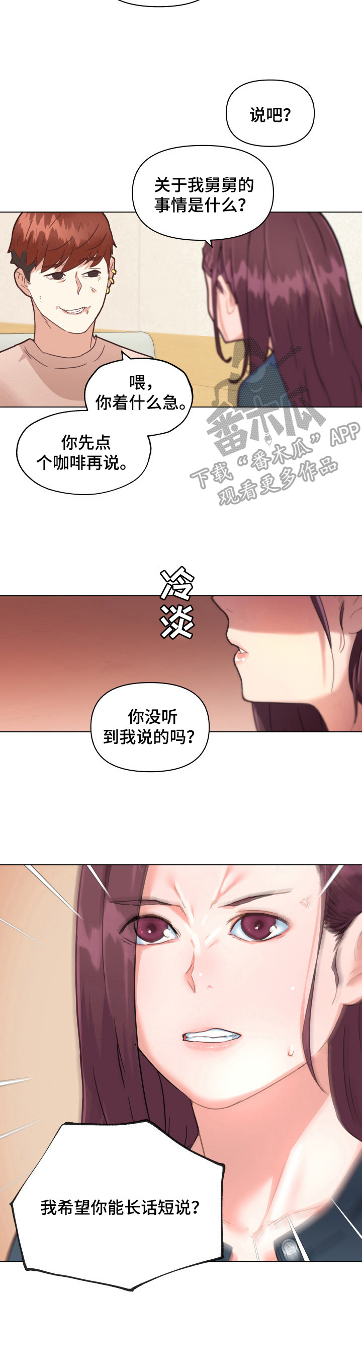 第74章：威胁2