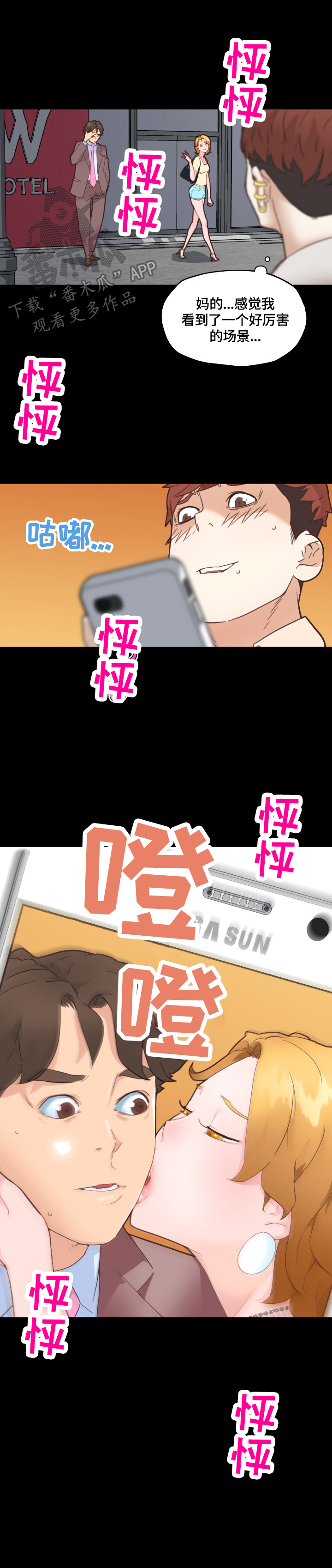 第71章：香水味1