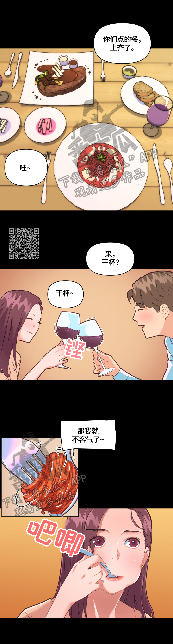 第46章：约会6