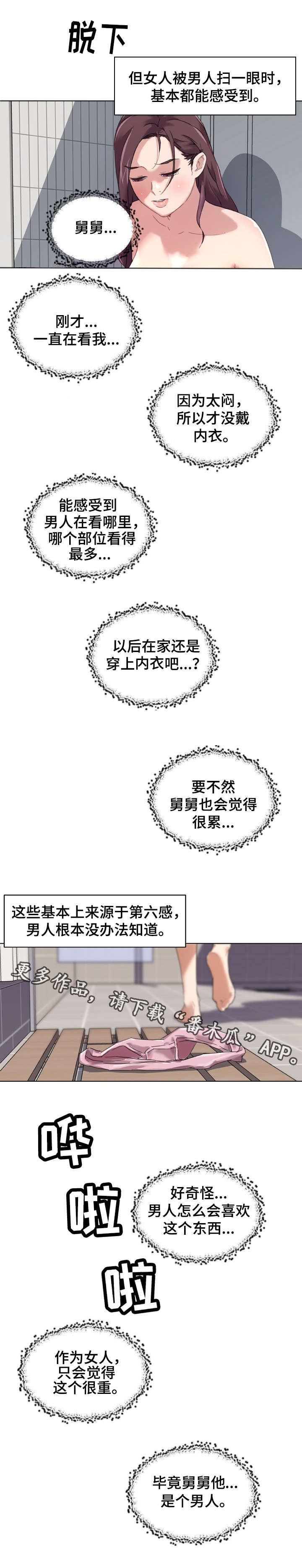 第16章：消失不见7