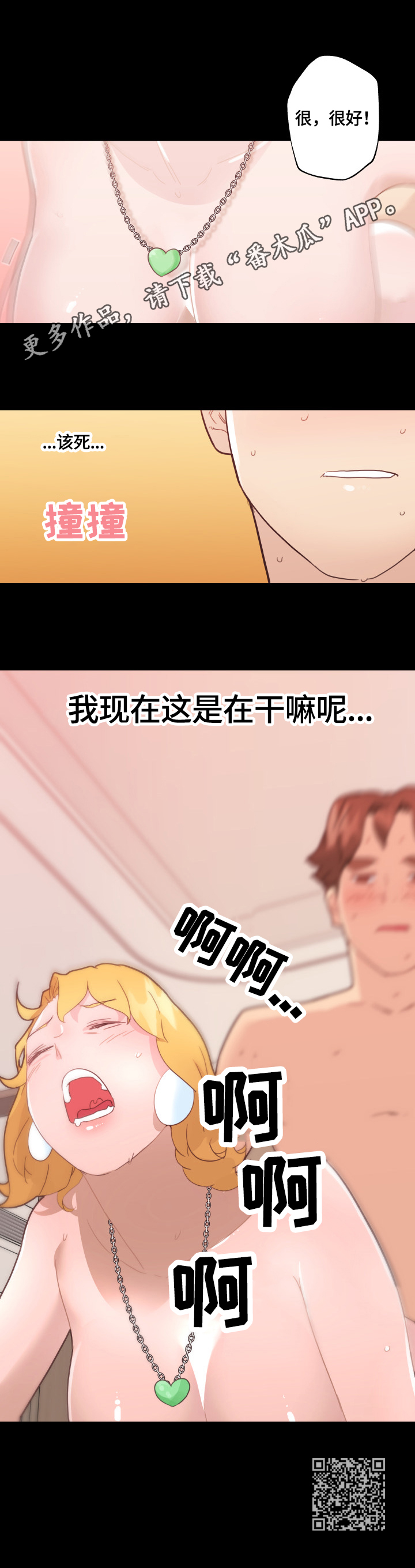 第68章：无法控制9