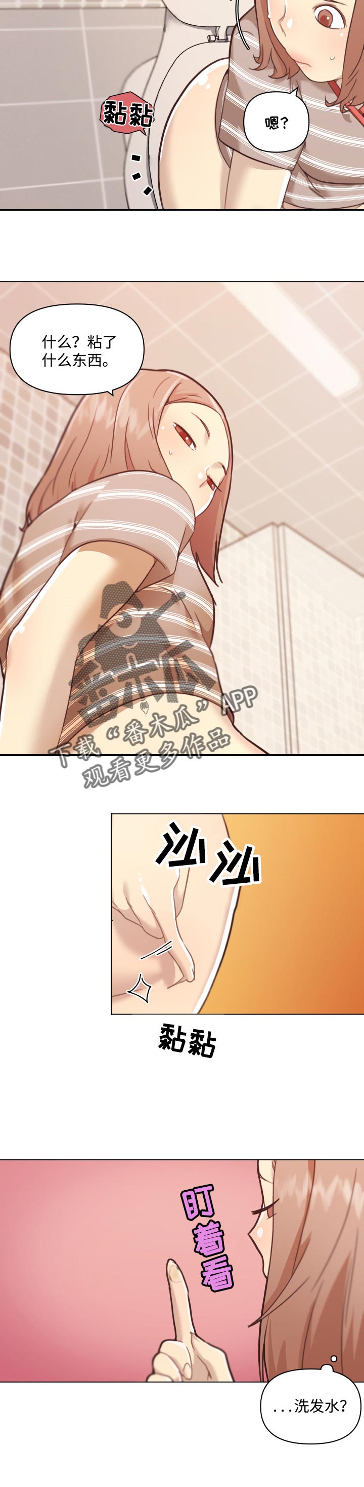 第94章：两个人的时间3
