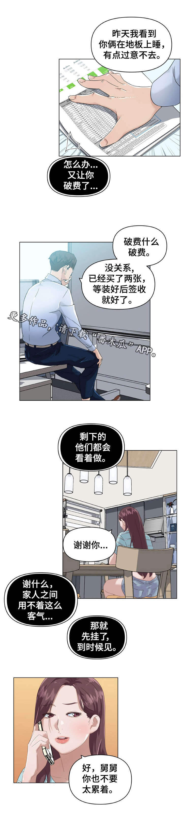 第19章：拍照2
