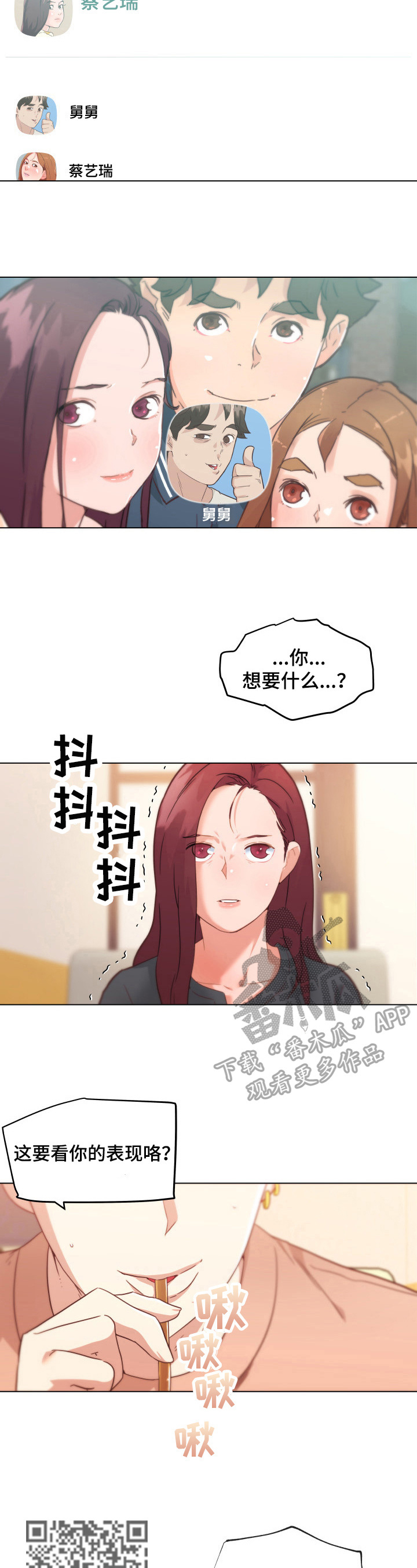 第75章：删除证据2