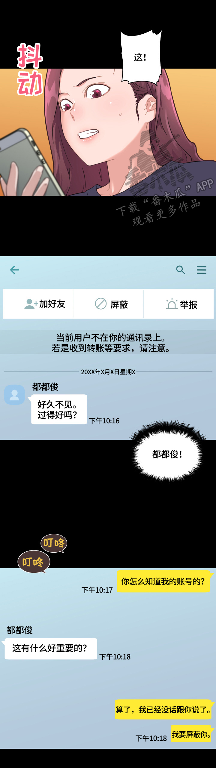 第72章：好奇8