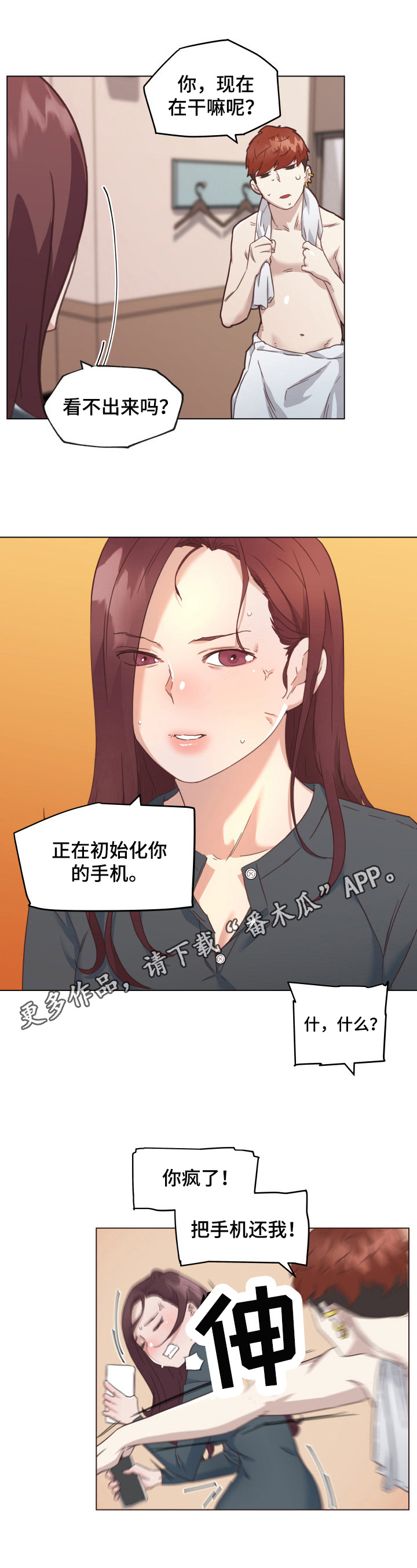 第76章：喜欢0