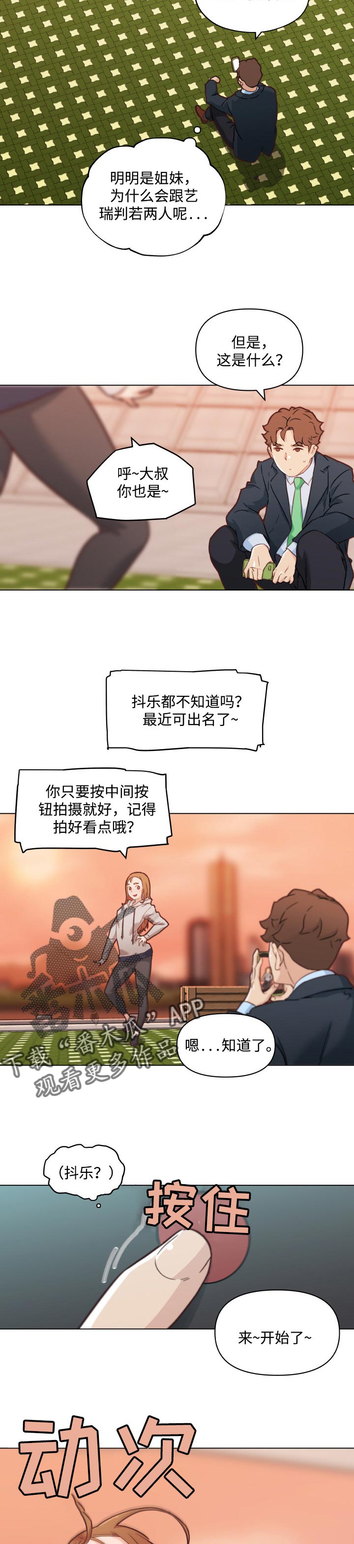 第82章：幸福3