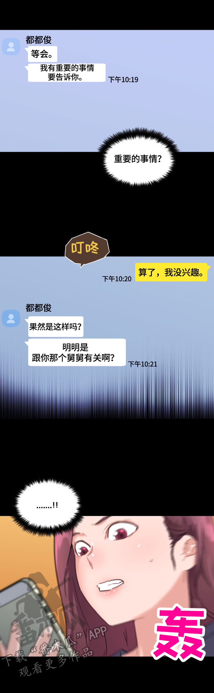 第72章：好奇9